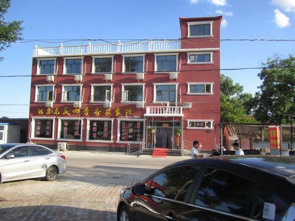 北京龙庆四季香农家饭店·灶台鱼·碳烤虹鳟鱼(龙庆峡店)