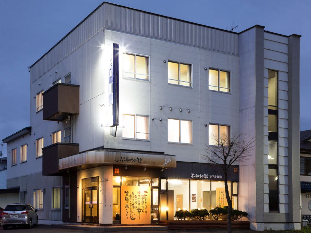 標津川温泉ぷるけの館ホテル川畑