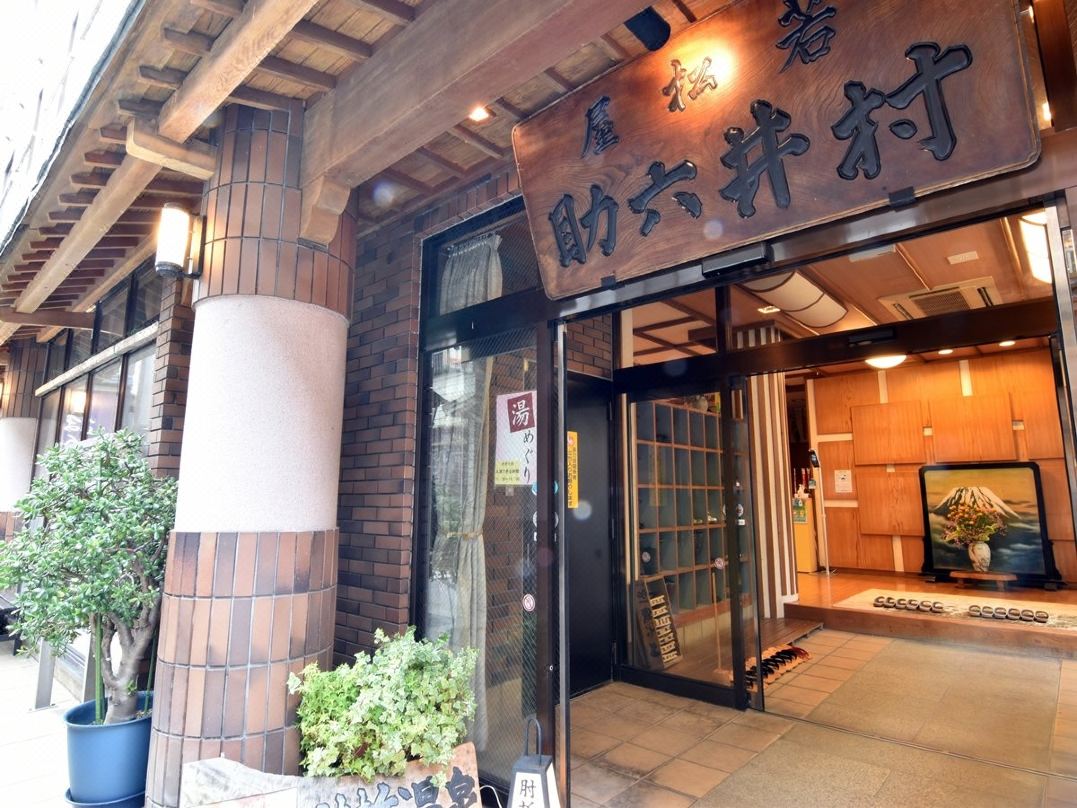 Ryokan Mura Irokusuke