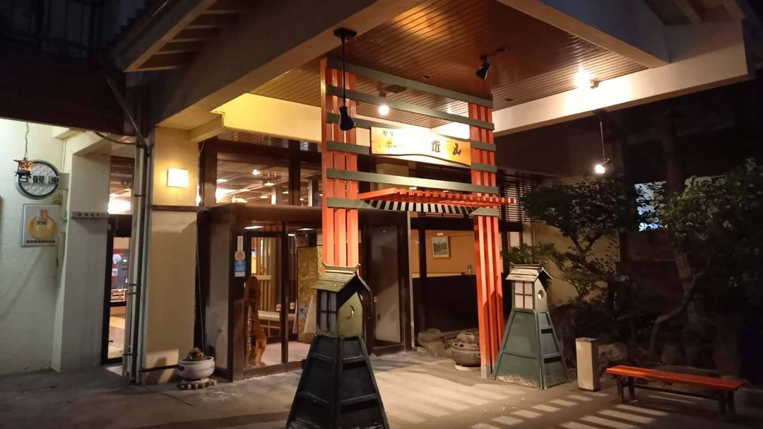 雄山日式旅館