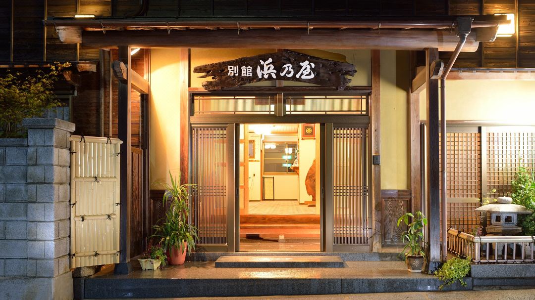 浜乃屋 別館