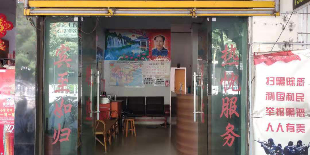 君友福宾馆