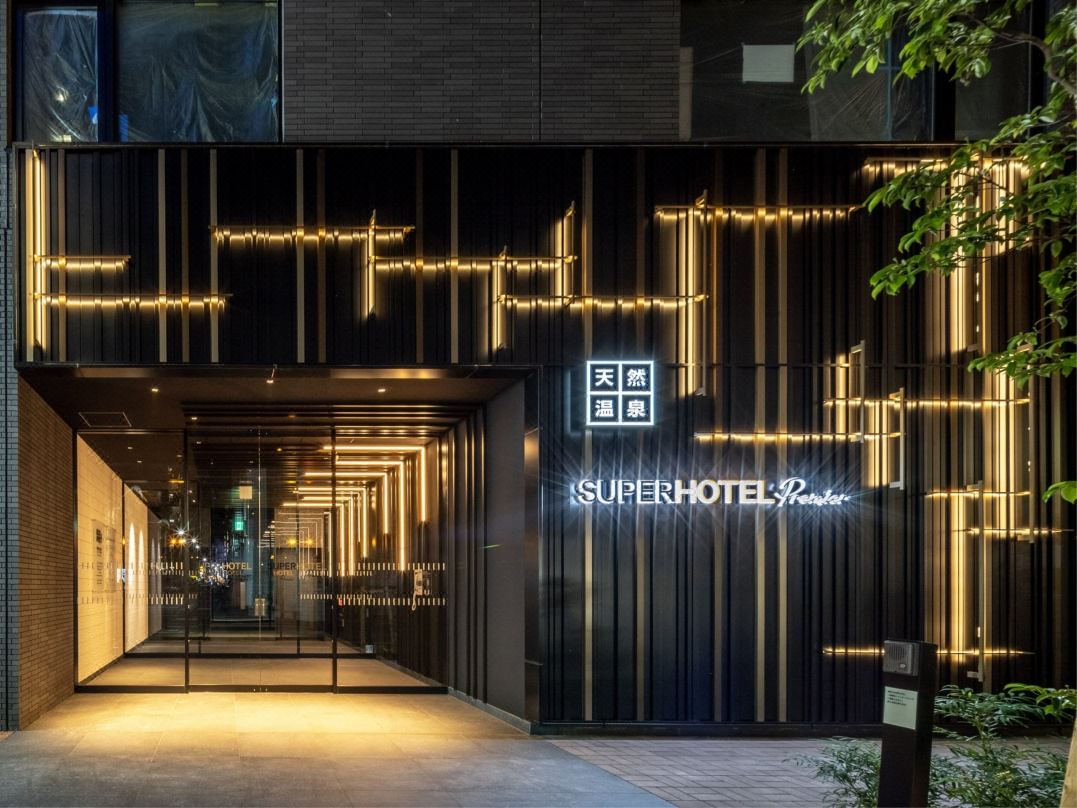 수퍼 호텔 프리미어 이케부쿠로 내추럴 핫 스프링