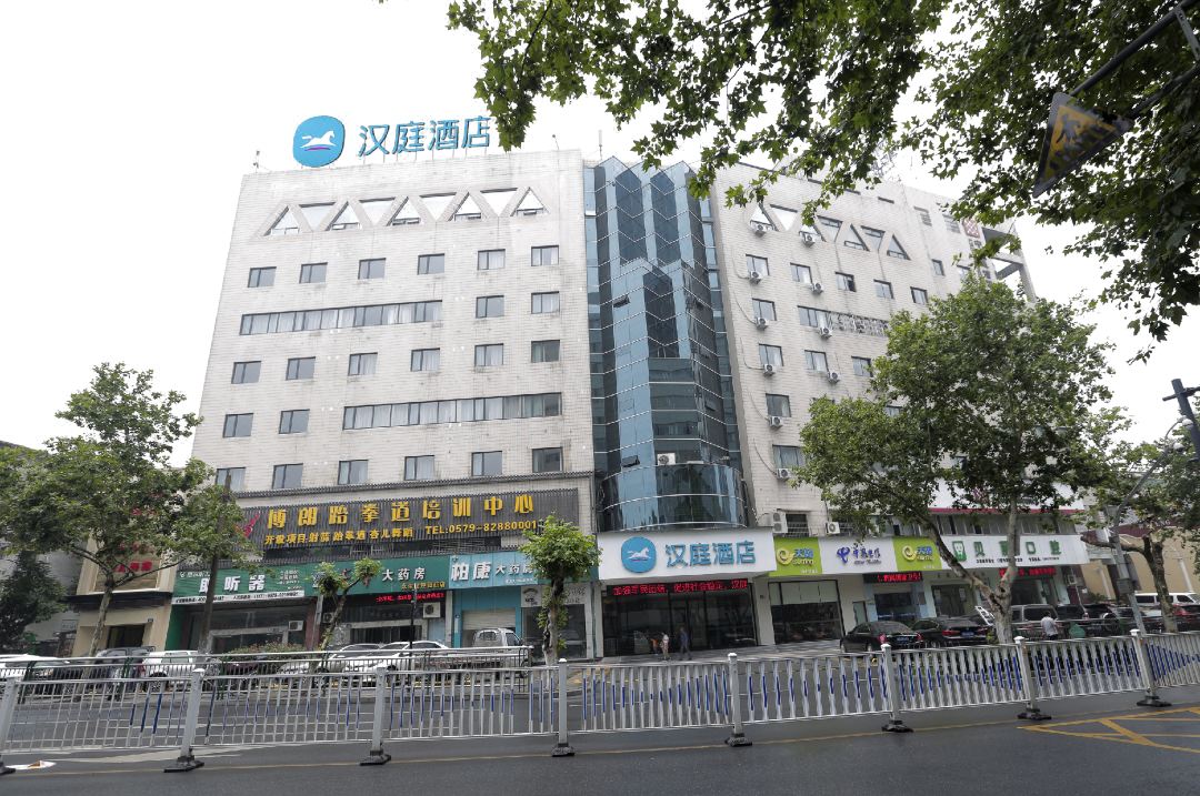 Hanting Hotel (Jinhua Renmin East Road store)