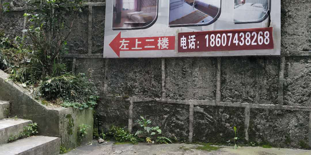 凤凰佳缘宾馆