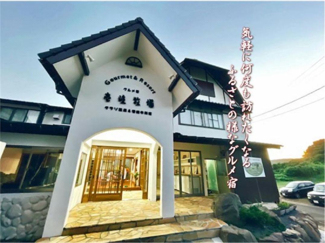 펜션 이키보쿠조