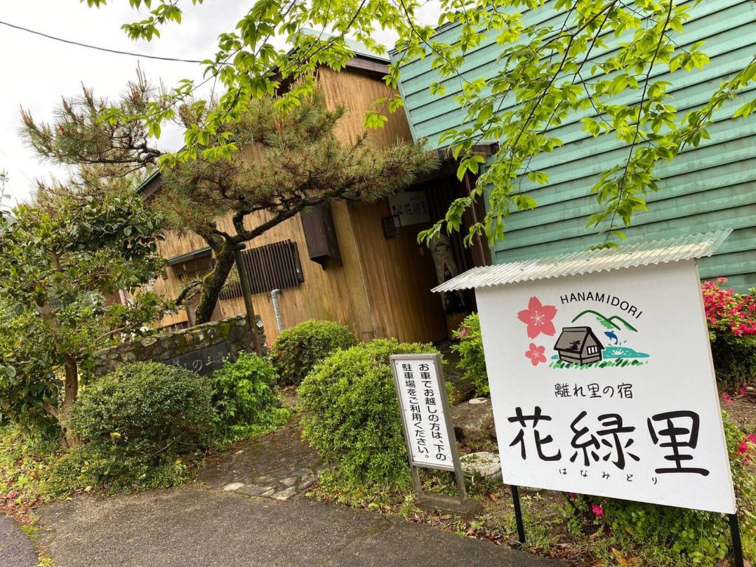 HANAMIDORISoshino Sanso Gifu Gero Onsen Hida Kana