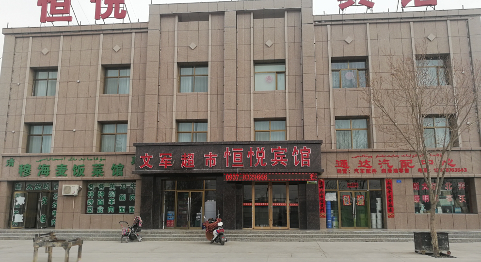 恒悦病馆(红格线店)