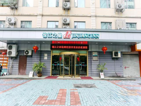 锦江之星杭州下沙大学城文泽路地铁站店