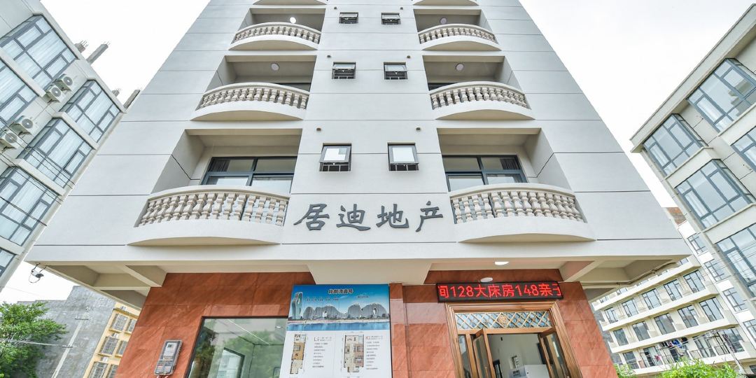 居迪旅游民宿