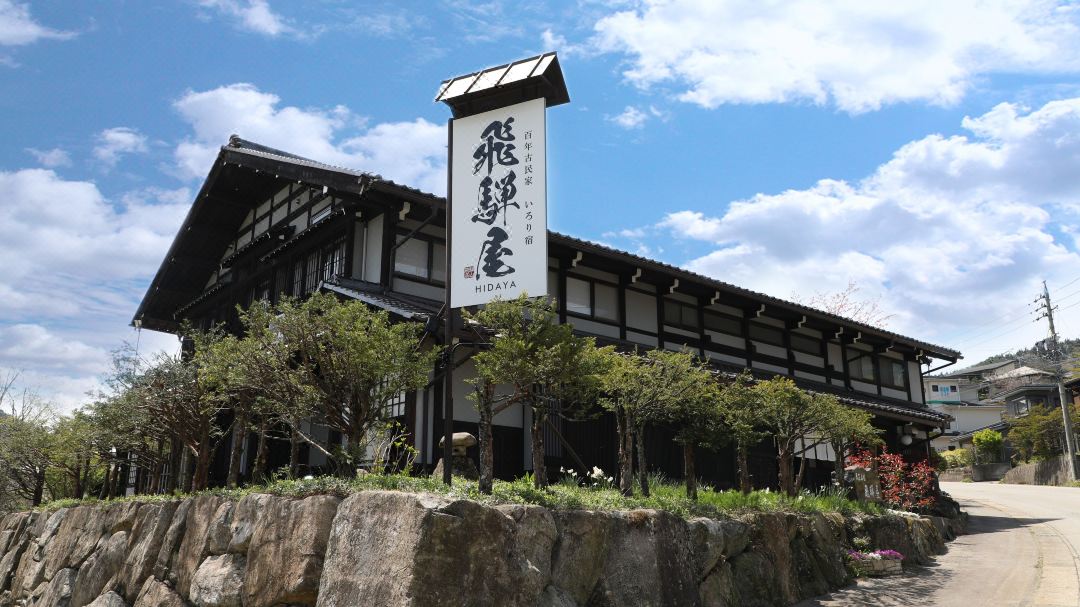 百年古民家圍爐裡宿飛驒屋民宿
