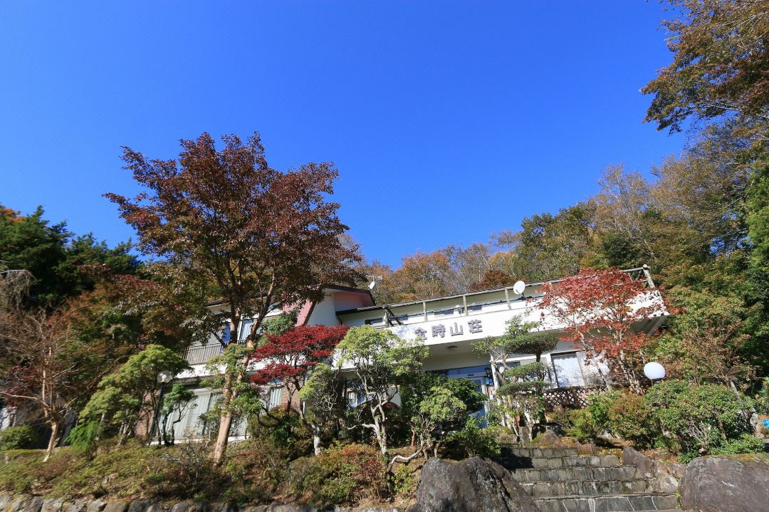 金時山荘