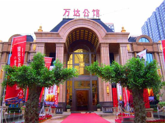 西安大明宫万达公寓酒店(太华北路分店)