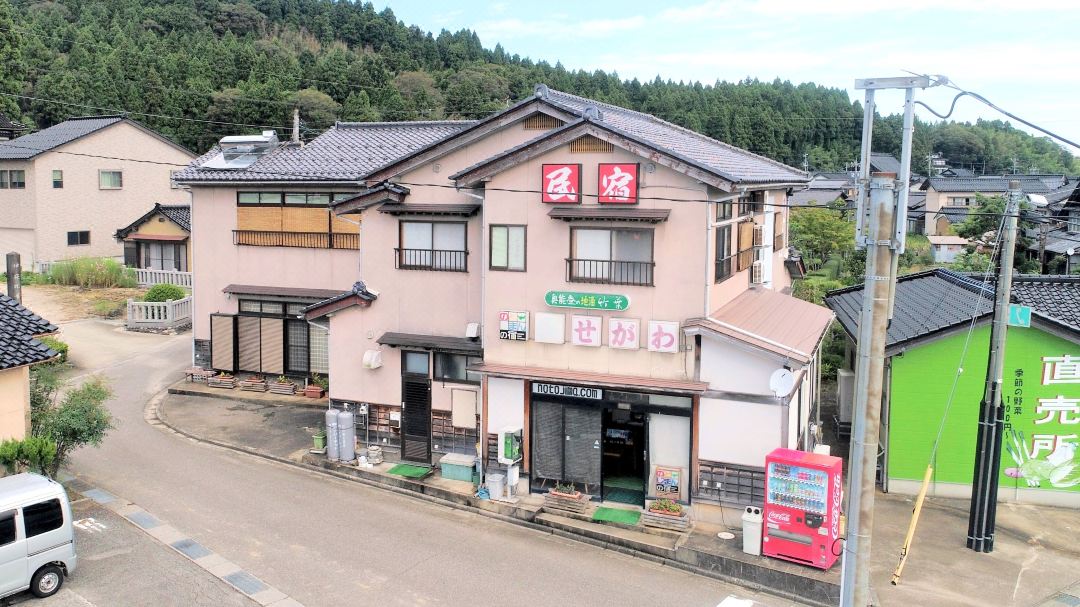 Shimayado Segawa