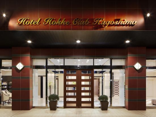 Hotel Hokke Club Kagoshima - Tap to explore photos