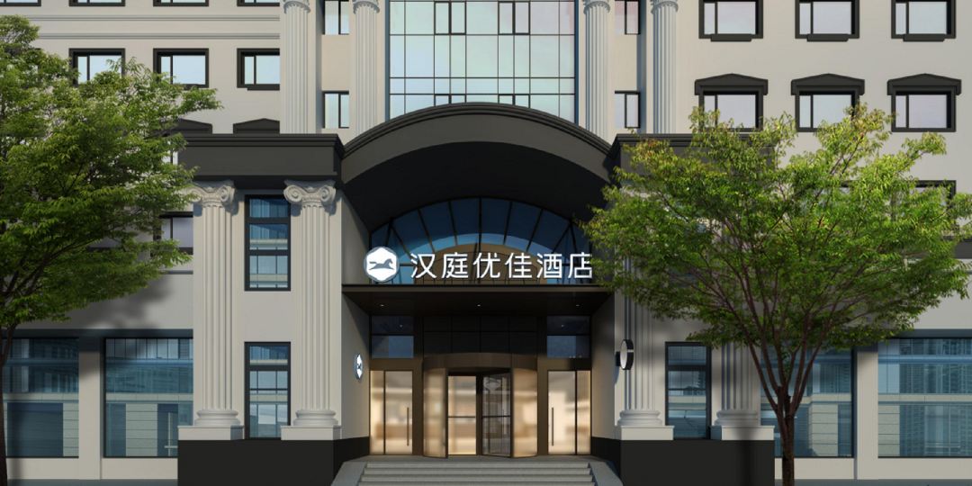 汉庭优佳酒店(济南和平路店)