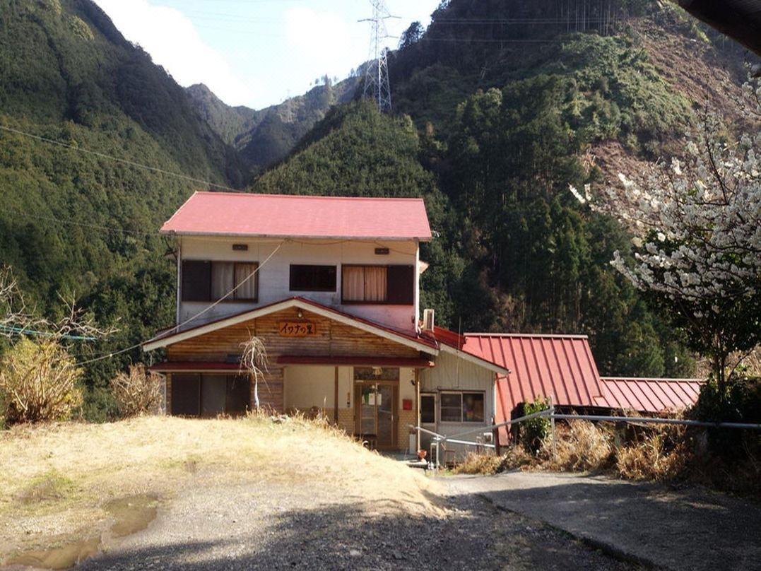 Minshuku Iwana No Sato