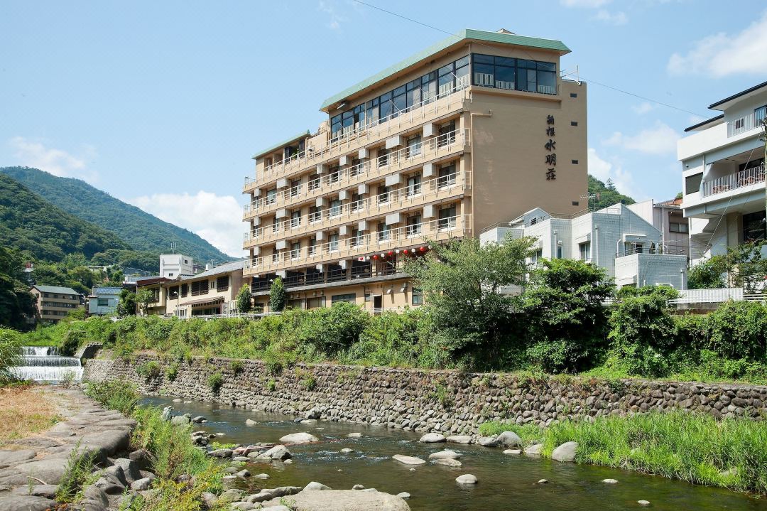 箱根水明莊