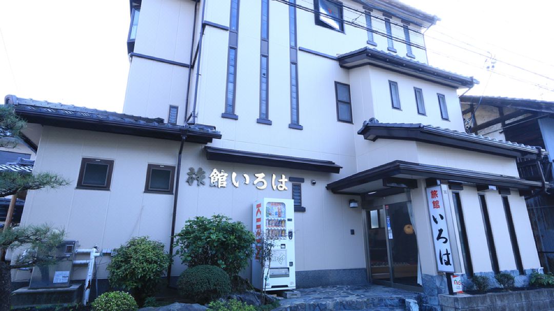 ビジネス旅館いろは