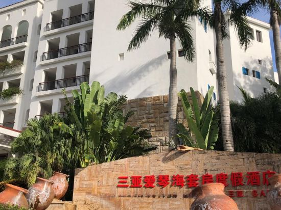 三亚亚龙湾爱琴海套房度假酒店