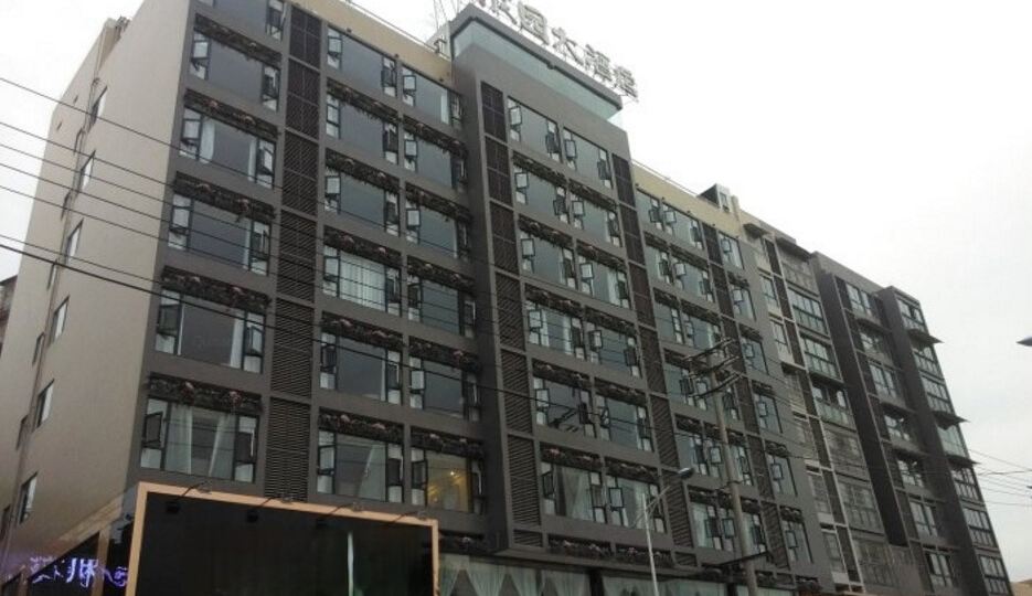 上五期居花园大酒店