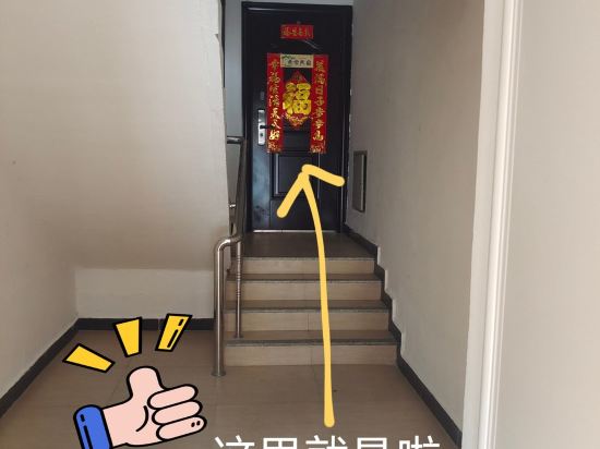 亦家民宿(白丁香路分店)