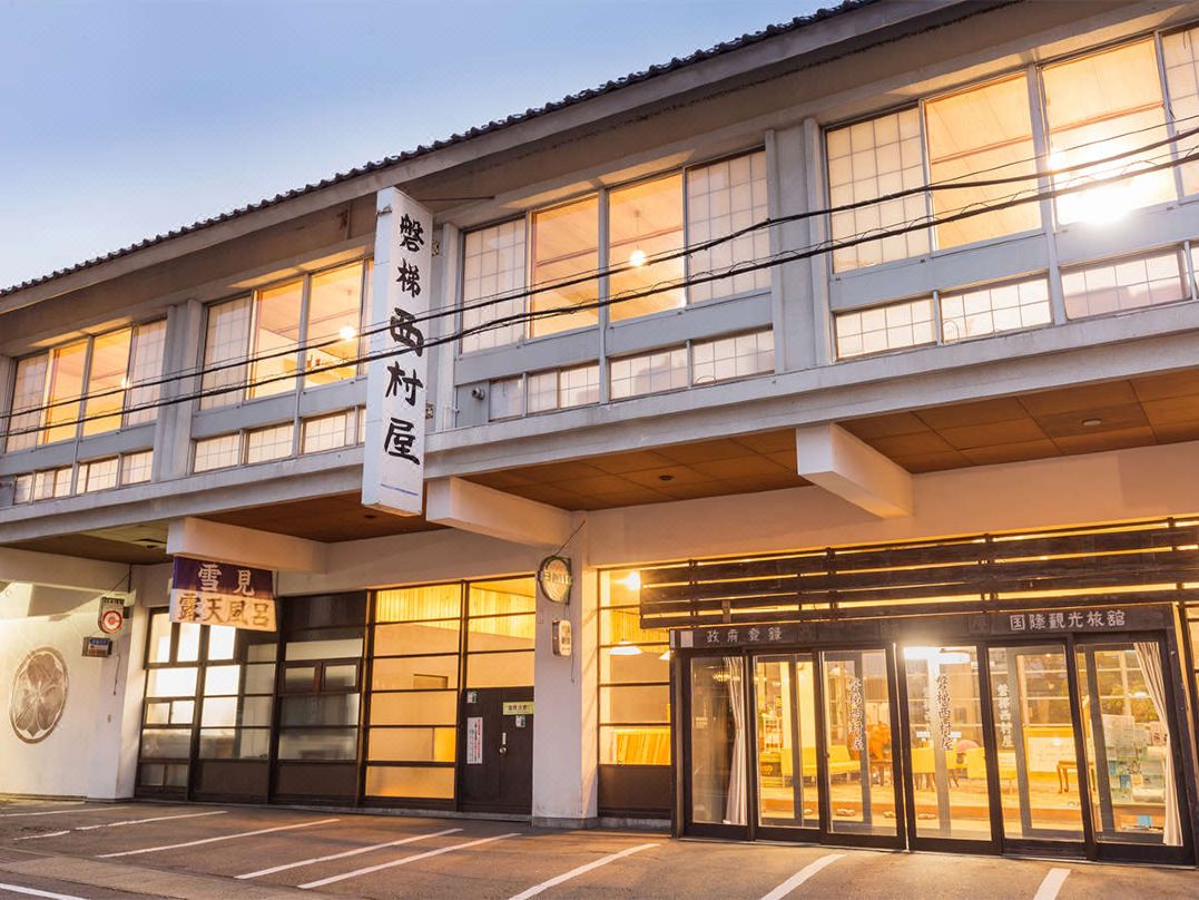 中ノ沢温泉 磐梯 西村屋