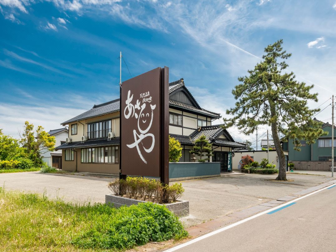 浜辺の宿 あさひや