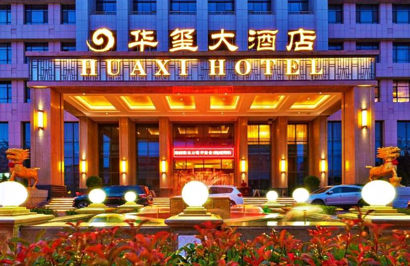 华玺大洒店(文登购物广场店)