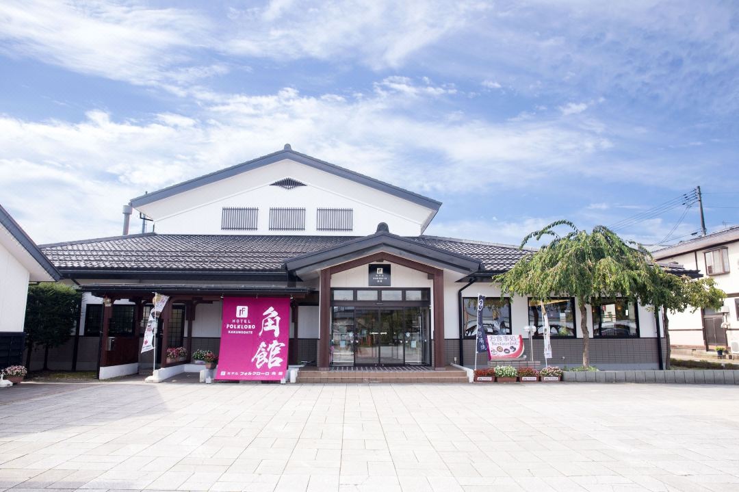 角館民宿飯店
