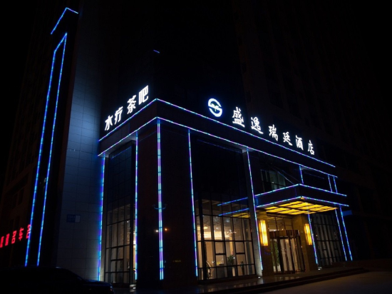 盛逸瑞庭酒店