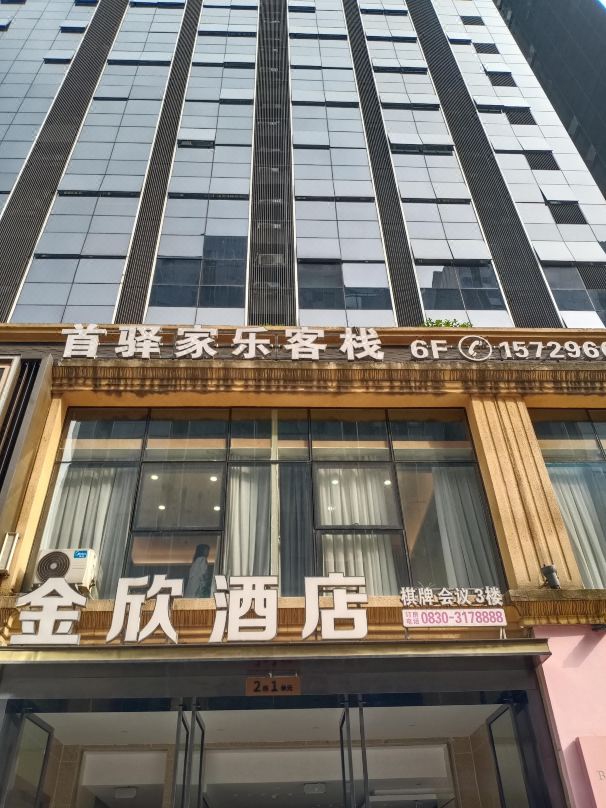 Shouyi Jiale Apartment (Luzhou Jiale Jinjie The Mixc)