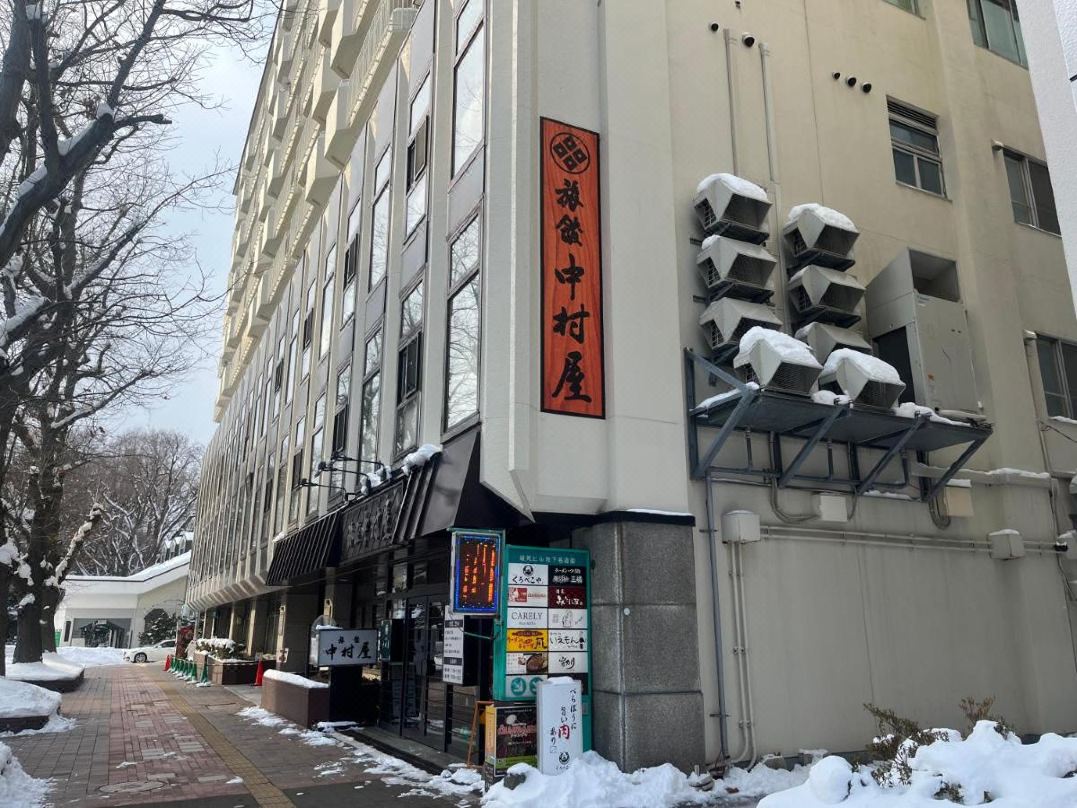 中村屋日式旅館