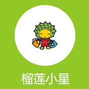榴莲小星连锁酒店