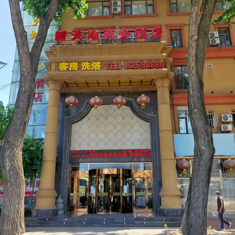 Xintiandi Fashion Hotel (Wafangdian Railway Station)