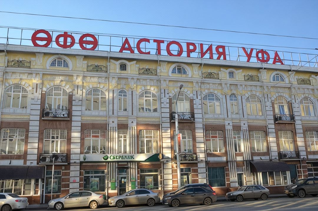 Ufa-Astoriya Hotel