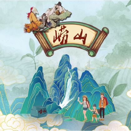 崂山风景区仰口+太清一日游/可升6人团+饮品+航拍+环海公路 崂山风景区仰口+太清一日游/可升6人团+饮品+航拍+环海公路