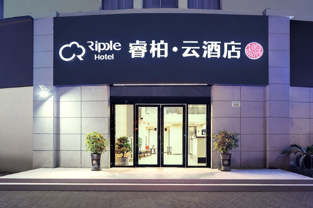 Homeinn Ripple Yun Hotel (Shanghai Pudong Waigaoqiao Wu Zhou Road)