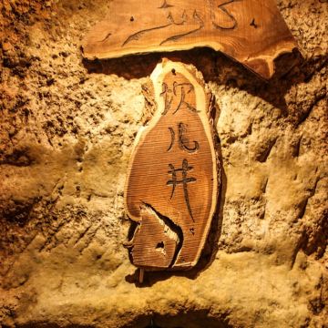 坎儿井+火焰山芭蕉扇温度+万佛宫+麻扎村+库木塔格沙漠一日游 坎儿井+火焰山芭蕉扇温度+万佛宫+麻扎村+库木塔格沙漠一日游