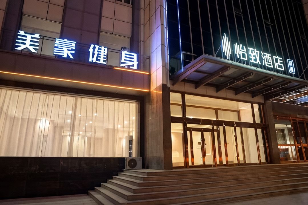 Fanshi Mehao Yizhi Hotel