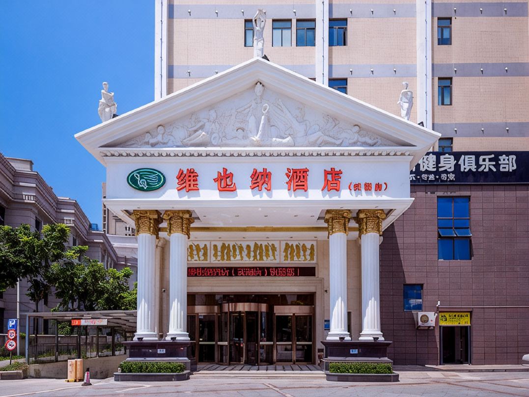 Vienna Hotel (Wuhu Gaoche Subway Station Store, Wuhan Changjiang New Area)