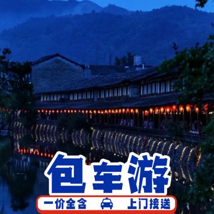 纯玩-楠溪江风景区苍坡古村+丽水古街+永嘉书院+狮子岩包车游 纯玩-楠溪江风景区苍坡古村+丽水古街+永嘉书院+狮子岩包车游