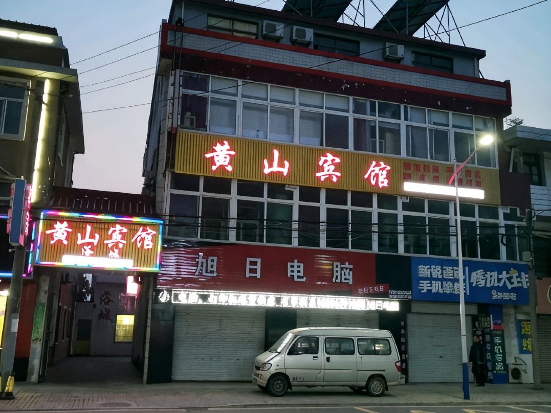 Huang Shan Hotel