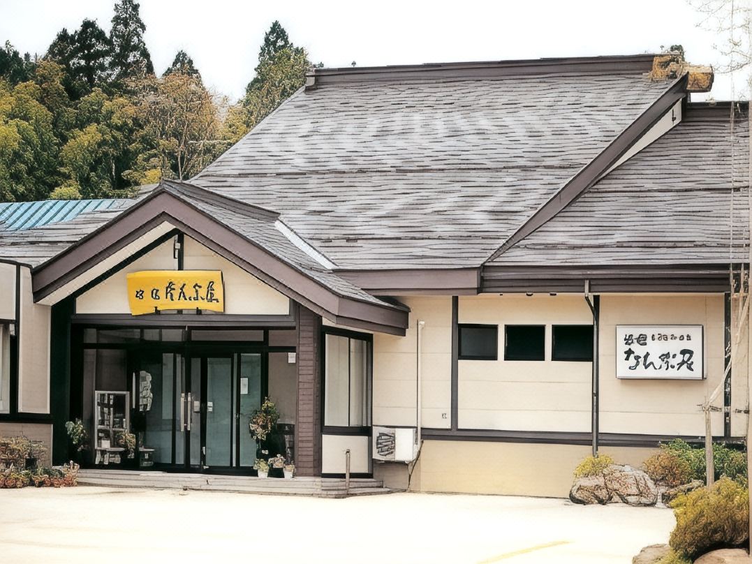 Ryokan Nanbuya