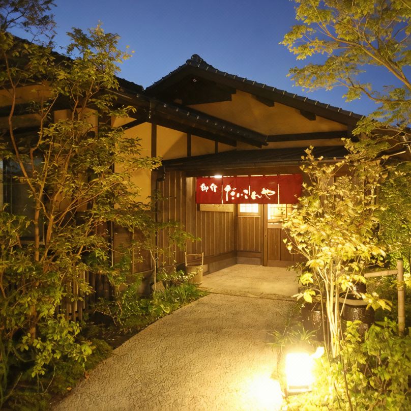 Inn - Daikon