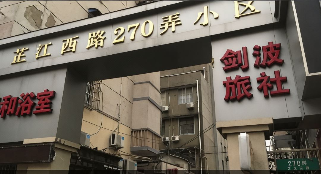 Shanghai Jianbo Hostel