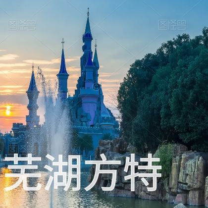 芜湖方特(四期)东方神画1日游 芜湖方特(四期)东方神画1日游