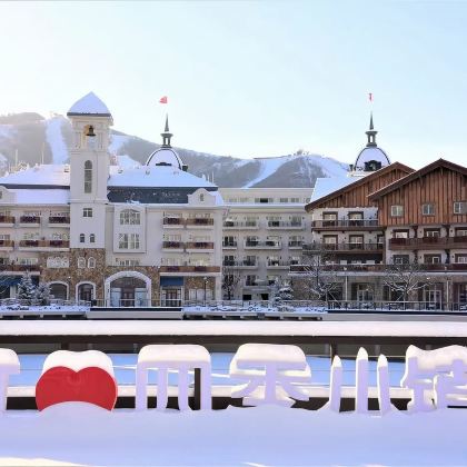 崇礼富龙一日游【4小时滑雪+雪具+汤INN温泉+往返旅游车】 崇礼富龙一日游【4小时滑雪+雪具+汤INN温泉+往返旅游车】