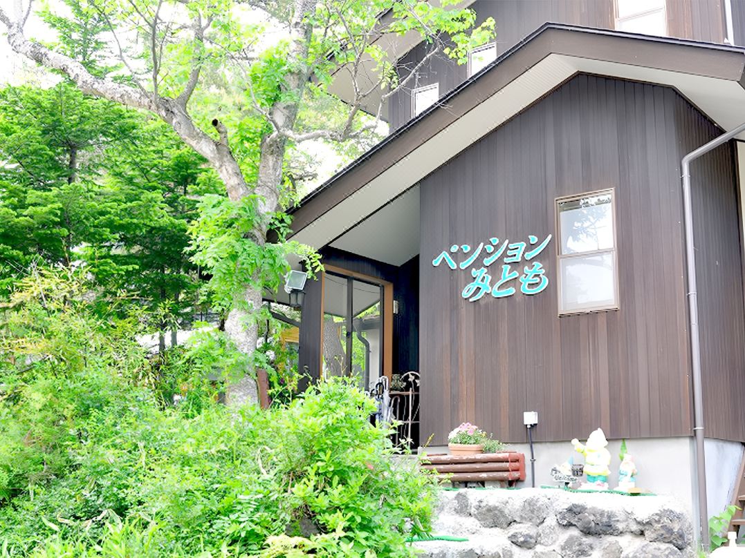 Kusatsu Onsen Pension Mitomo