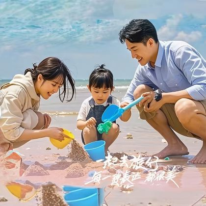 青岛崂山+赶海亲子一日游【赠88元海鲜大礼包/可选6人团】 青岛崂山+赶海亲子一日游【赠88元海鲜大礼包/可选6人团】